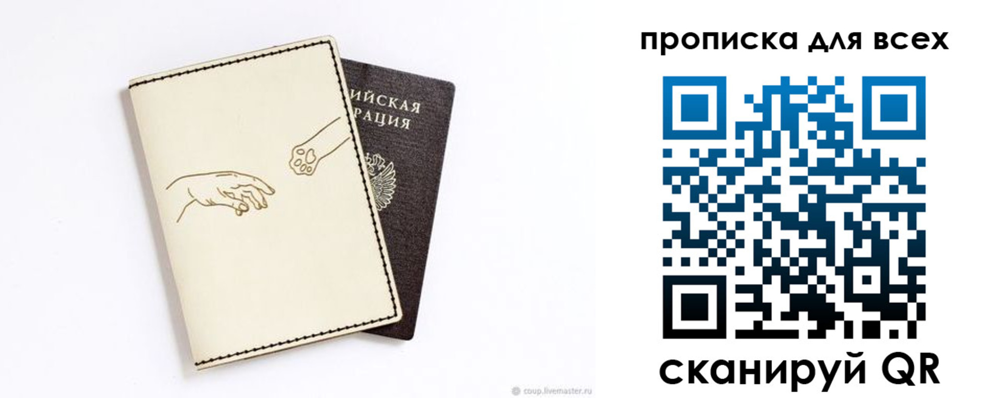 регистрация для дет. сада в Беслане