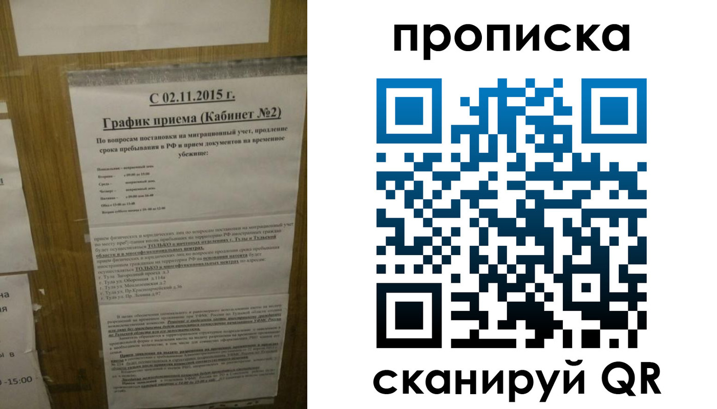 регистрация в Беслане